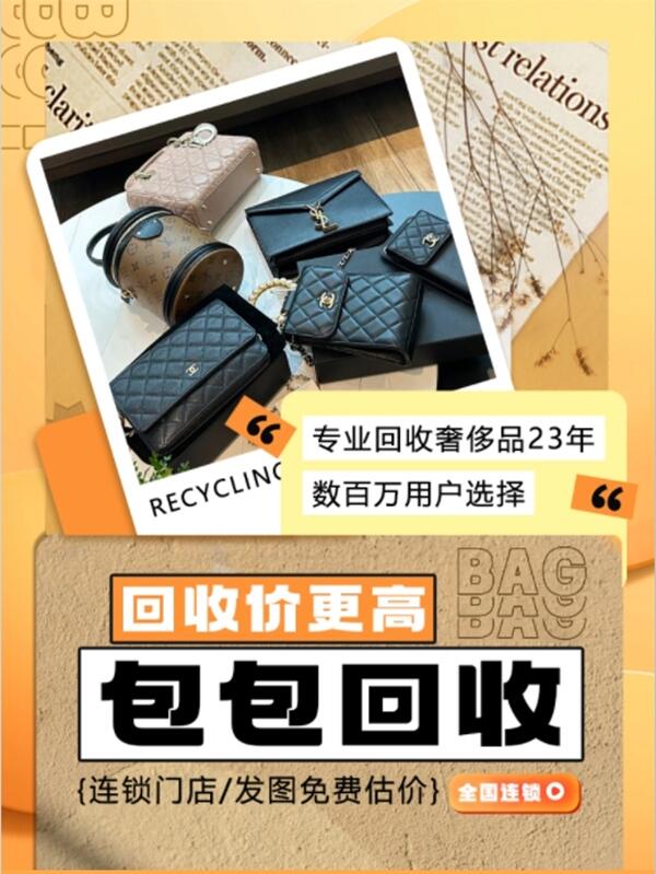 宜春奉新县回收名包