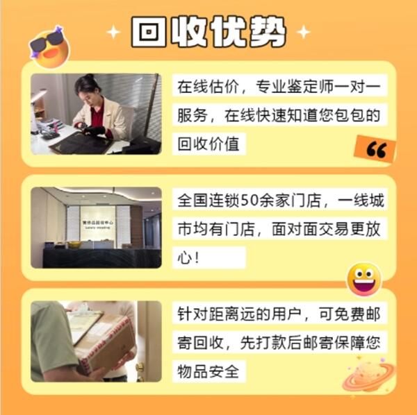 宜春奉新县回收奢侈品价格