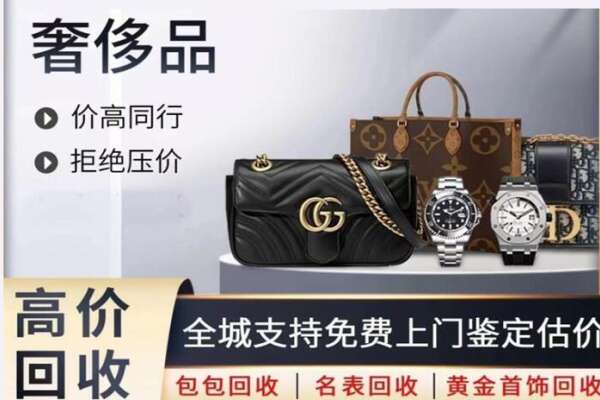 宜春奉新县回收名表