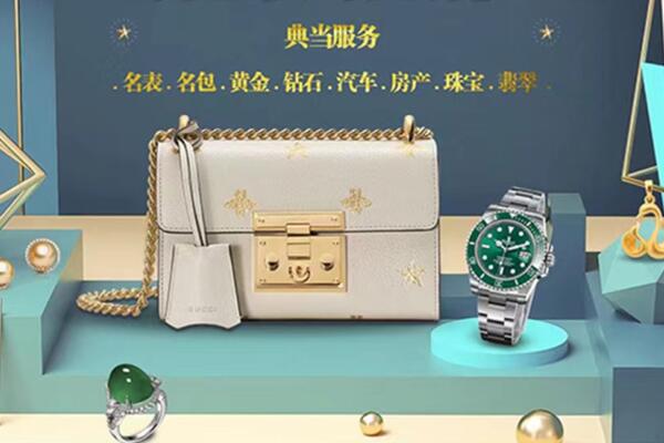 宜春奉新县回收奢侈品首饰